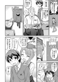Boku no Manchoku Seikatsu Ch. 1-5
