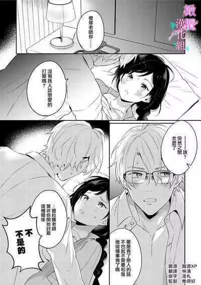 [Umou] Jounetsu to Kaite Seiyoku to Yomu1-7 | 写作热情读作情欲 1-7 [Chinese] [橄榄汉化组]