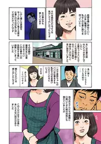 [Hazuki Kaoru] Hazuki Kaoru no Tamaranai Hanashi (Full Color Version) 2-1