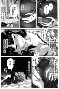 [Okumori Boy] Oretoku Shuugakuryokou│我的校外教學旅行 [Chinese]