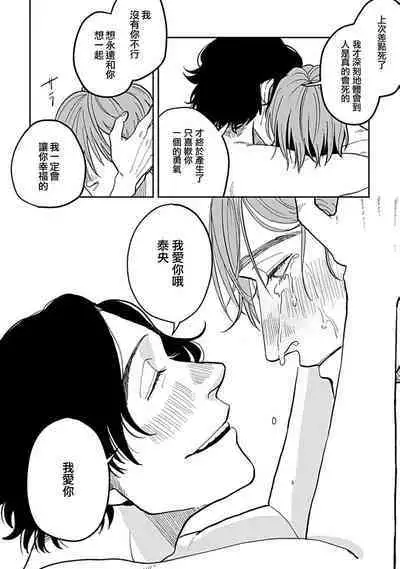Yameru Toki mo, Sukoyakanaru Toki mo, | 无论疾病、还是健康 #4-6 + P站番外插图 + 番外合集1
