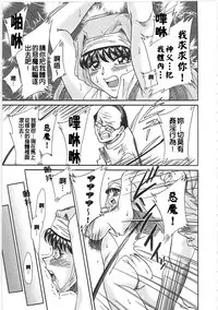 [Chanpon Miyabi] Cho-Onesan Tengoku 2 Kindanhen [Chinese] [有碌蔗个人重嵌]