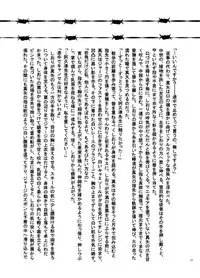 [Syosida Biatika] 堕天使の教室