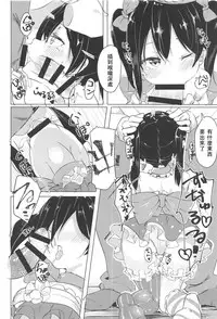 (C95) [Kusozako Nameko (Showronpopy)] Smile for you. (Love Live!)  [Chinese] [漢化到一半突然想手沖個人漢化]