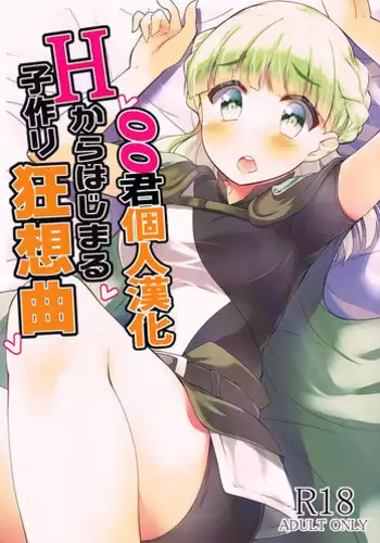 (C94) [Kanikieru (Tomoe Tenbu)] Tokage no Shippo no Sayokyoku (Death March kara Hajimaru Isekai Kyousoukyoku)