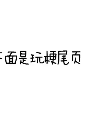 Mystia-chan Ryoujoku Choukyou ~Genki na Onna Tenchou ga Ero Service Kyouyou de Minna no Seidorei ni Sarechau!~
