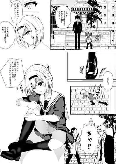 HimeImo 2