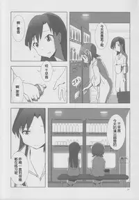[Xpanda (Zasha)] YuliYuli M@ster 2 Futari no City Hotel | 百合大师2 两人的城市酒店 (THE iDOLM@STER) [Chinese] [蓬头垢面个人汉化]