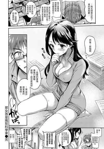 まいすうぃーと でびる 我的甜蜜惡魔