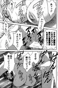 [ANTHOLOGY] Men's Young (2007-07)