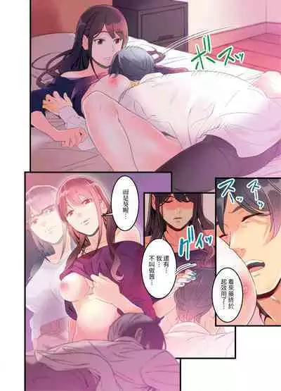 [Kageoi] Adultery Victims Association ~ We Are Here to Take Your Revenge. | ｢外遇受害者互助會」~我會替你報復外遇的他。Ch.1-6End  [Chinese]