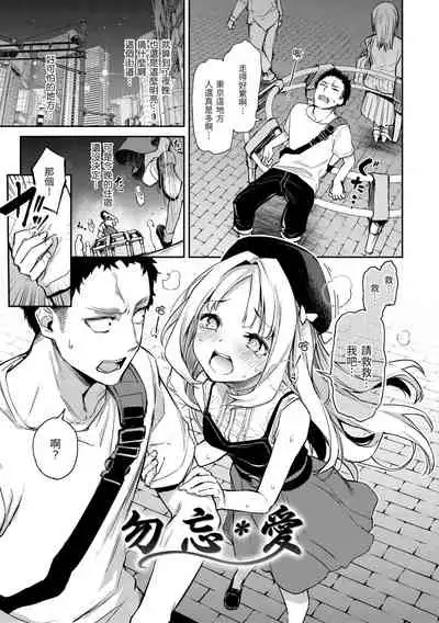 Azato Making Plus |  打造壞壞小心機+