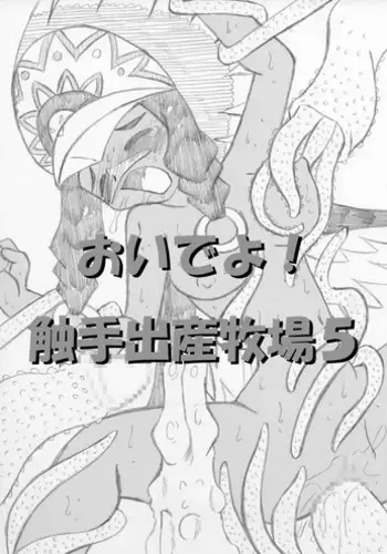 綿月さん家の一兵卒