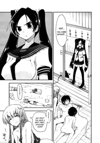 お風呂でないしょ
