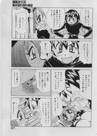 [Kawamoto Hiroshi] Bakunyuu Nurse Yoru no Nure Nure Kenshin