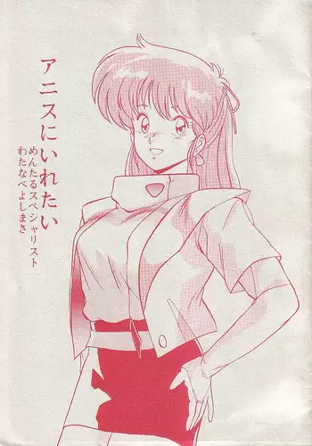[Mental Specialist (Watanabe Yoshimasa)] Komi Komi Pako Pako 2 (Comic Party)