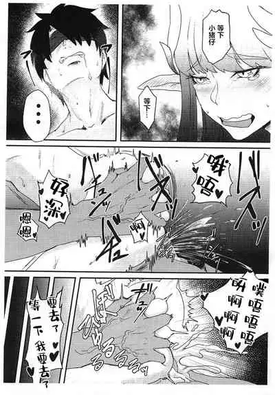 (COMIC1☆14) [Borscht (KENT)] Servant mo Amaetai + Circe Haiboku Densetsu (Fate/Grand Order) [Chinese] [黎欧x新桥月白日语社汉化]