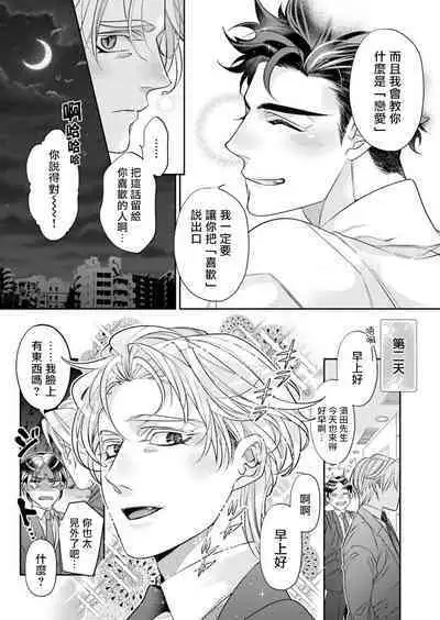 [Tsuruko] Itoshi no Intai x ED x Incubus-senpai, Ore ga Naoshite Iidesu ka? | 心爱的退役×阳痿×淫魔前辈, 让我来治好你吧? 1 [Chinese] [冒险者公会] [Digital]