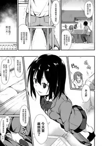 (C89) [Nagomiyasan (Suzuki Nago)] Shoujo M -ep.2- [Chinese] [脸肿汉化组]