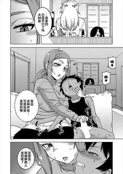 [Takatsu] Boku no Kaa-chan to Ore no Mama Ch. 1-4 [Chinese] [逃亡者×真不可视汉化组] [Digital]