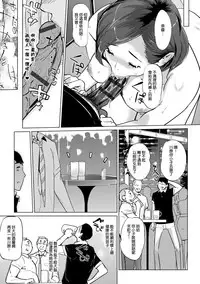 [Clone Ningen] Mesuryoku [Chinese] [渣橙子個人NTR單行本漢化] [Digital]