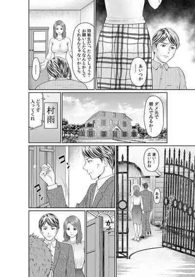 `Otto No Tame Ni Taenakucha…' Kimo Oyako No o 〇 Ho Ni Natta Zenra Kasei-fu 1