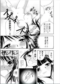 [Higuchi Aya] Sonna ni Ookii no Irenaide ★ Onna no Karada ni Natta Ore