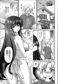 [Yuuki Homura] Onee-chan! Tengoku ♥ | Sister Paradise Ch.01-08