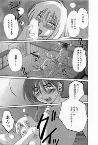 [TsuyaTsuya] Tatoeba Haha Ga 5