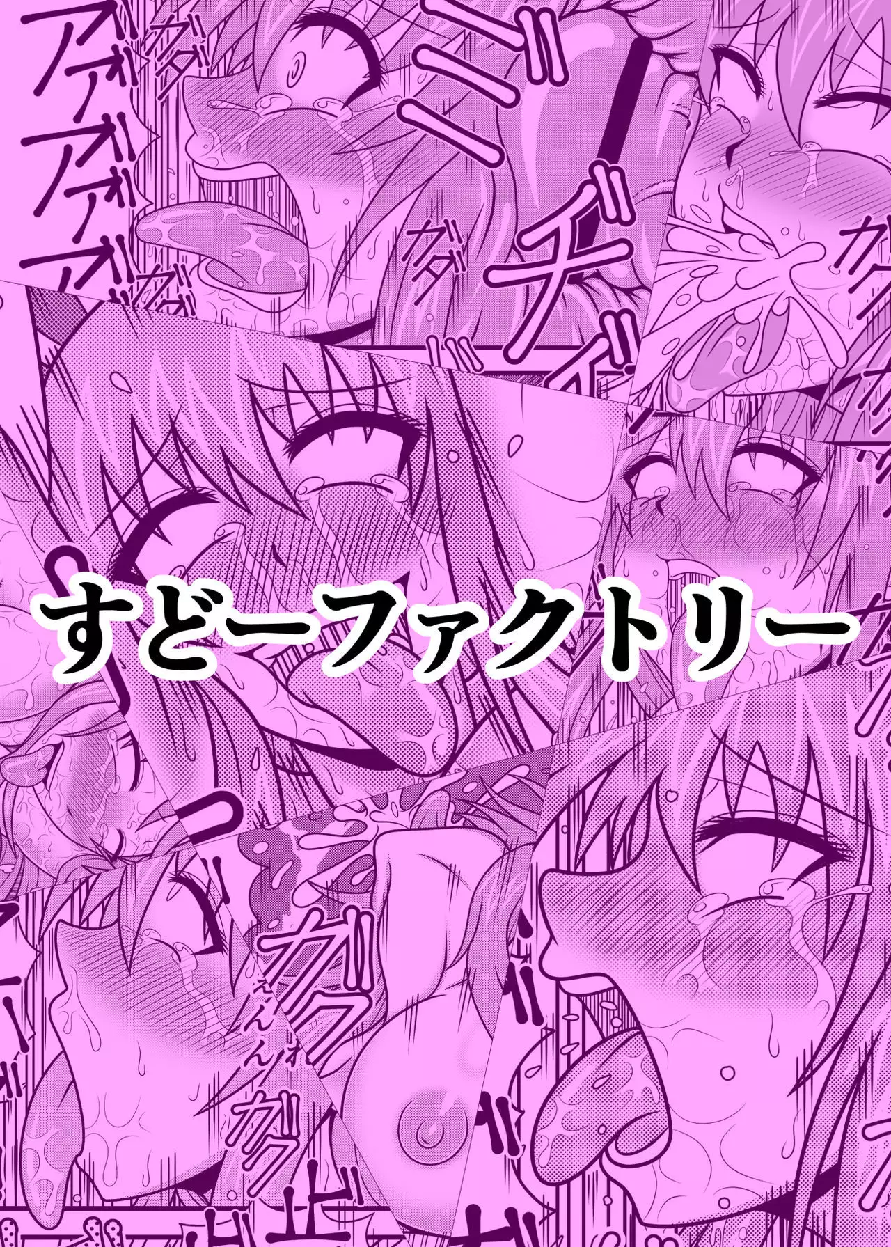 Jikan Makan Reisen Udongein Inaba