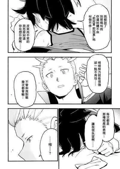 交手的话就能心意相通了吧？丨Kenka sure wa ゙ wakari aerunshi ゙ ~yaneeno?