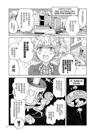 [peachpulsar (Mira)] Yumeiro no Replica Jou ~Android to Haitoku no Chigiri~ | 梦色浸染的复制品 上 ~与仿生人的背德之约~ [Chinese] [Dokiki漢化組] [Digital]
