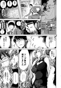 [Ryuuga Sin] Netoraresou e Youkoso - Welcome to Netoraresou Ch. 1-2