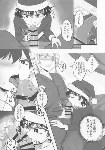 悪サンタがやってきた