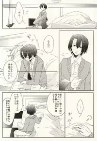 (Love Song ☆ Lesson ♪ 9th) [Usodatoitteyo. (Nekome)] Shoshin to Kami-sama (Uta no Prince-sama)