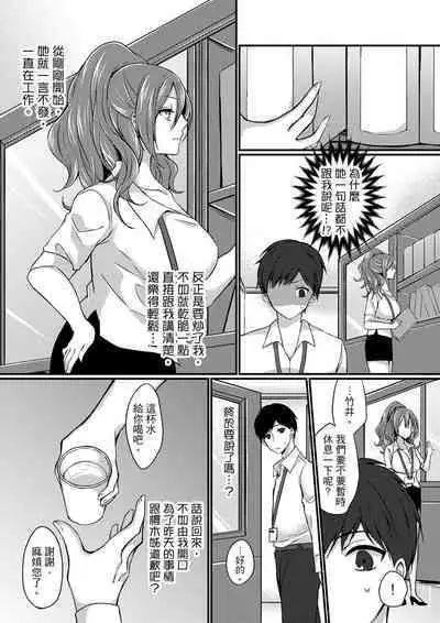 Shucchousaki no BusHo ga Doushitsu!? ~ Double Bed de Onna Joushi to Deisui SEX | 在出差地的商務旅館住同間!?～與女上司在雙人床上爛醉SEX