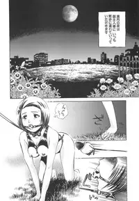 [Persona] Ou-sama to Onna Dorei - The King & Slave Woman