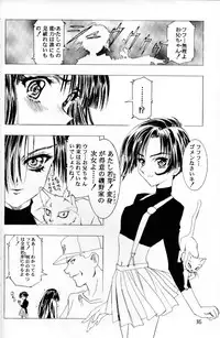 (C55)[Henrei-kai (Kawarajima Koh)] Sakura Ame Ⅲ (Card Captor Sakura)
