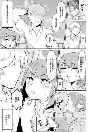 Kyonyuu Hitozuma wa Gakusei Jidai no Moto Kare ni Odosare Netorareru. | 巨乳人妻被學生時代的前男友威脅然後睡了。