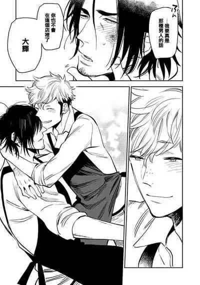 [Kijima Hyougo] Shigatsu Kissa no Himitsu no Jiken-bo | 四月咖啡馆的神秘事件簿 1-5  [Chinese] [拾荒者汉化组] [Digital]
