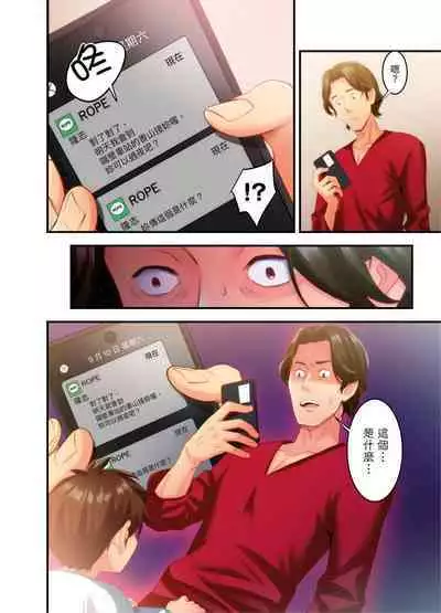 [Kageoi] Adultery Victims Association ~ We Are Here to Take Your Revenge. | ｢外遇受害者互助會」~我會替你報復外遇的他。Ch.1-6End  [Chinese]