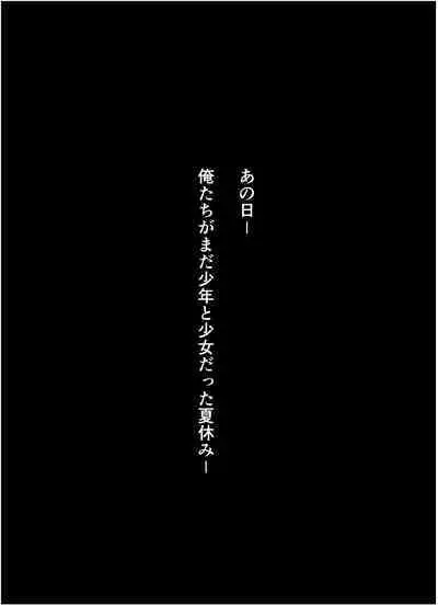 【友情崩壊】抜け駆け 家デート〜即処女ロス アイツら俺の知らない間にこんな事しやがって…
