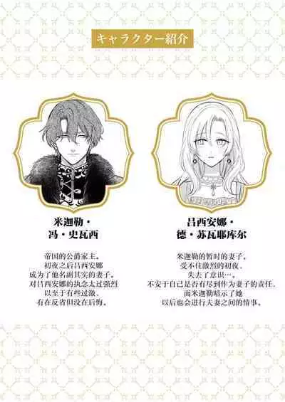 Ai ga Omoi Kishi Koushaku wa, Tsuihou Reijou no Subete o Ubaitsukushitai. | 骑士公爵爱意深重，想要索取放逐千金的一切。 1-10