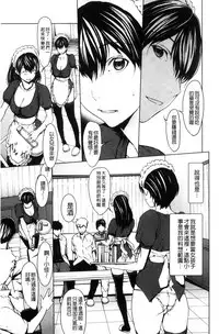 [OKAWARI] Otona ni naru Kusuri - I feel good my woman's body!  | 變女人的變身藥 [Chinese]