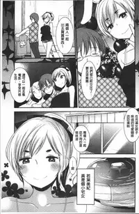 [Ichiko] Hametomo Onee-chan - Hametomo Sister | 戳插砲友淫亂的大姊姊  [Chinese]