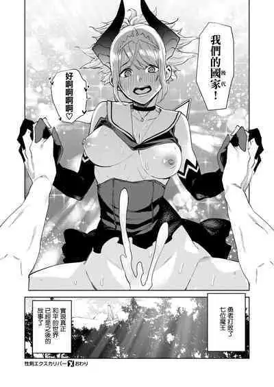 Tulip  纯爱单行本   Nee, Shikotte yo