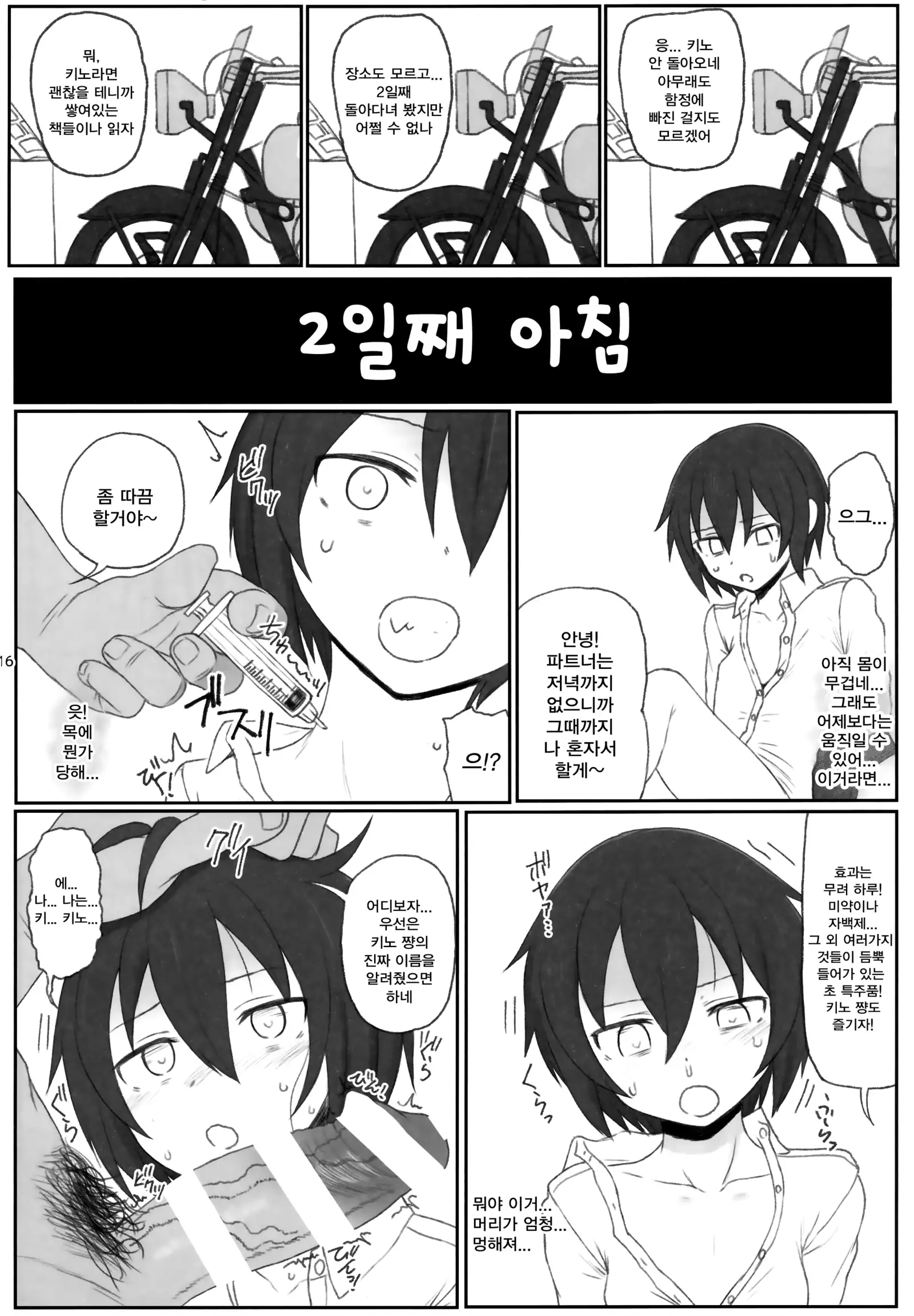 Doujinshi no Kuni | 동인지의나라