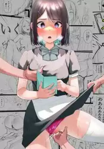 未来おまわりさん2