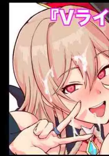 [Fan no Hitori] Vtuber Kankaku Shadan Shokushu H Illust (Nui Sociere) [Chinese] [悠叔个人汉化]