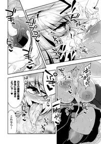 [Anthology] Bessatsu Comic Unreal Monster Musume Paradise Digital Ban Vol. 9 [Digital]